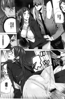 Page 121 of Hitozuma Kyoushi Kari - Horny wife Teacher Fuck! | 人妻教師狩獵