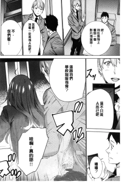 Page 125 of Hitozuma Kyoushi Kari - Horny wife Teacher Fuck! | 人妻教師狩獵