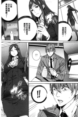 Page 128 of Hitozuma Kyoushi Kari - Horny wife Teacher Fuck! | 人妻教師狩獵