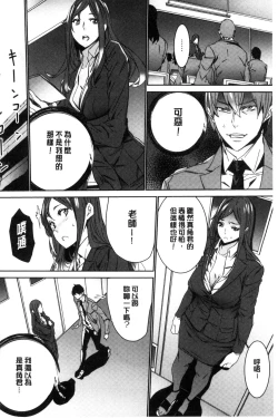 Page 129 of Hitozuma Kyoushi Kari - Horny wife Teacher Fuck! | 人妻教師狩獵