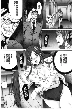 Page 140 of Hitozuma Kyoushi Kari - Horny wife Teacher Fuck! | 人妻教師狩獵