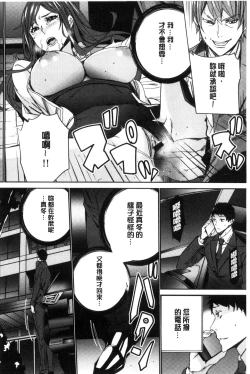 Page 145 of Hitozuma Kyoushi Kari - Horny wife Teacher Fuck! | 人妻教師狩獵