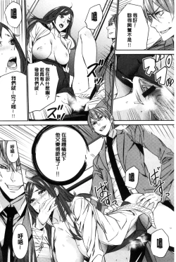 Page 149 of Hitozuma Kyoushi Kari - Horny wife Teacher Fuck! | 人妻教師狩獵