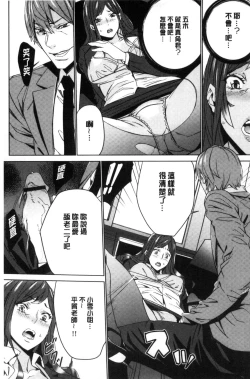 Page 14 of Hitozuma Kyoushi Kari - Horny wife Teacher Fuck! | 人妻教師狩獵