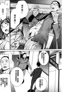 Page 153 of Hitozuma Kyoushi Kari - Horny wife Teacher Fuck! | 人妻教師狩獵