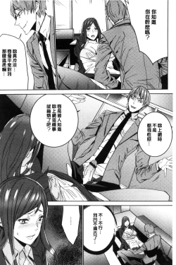 Page 15 of Hitozuma Kyoushi Kari - Horny wife Teacher Fuck! | 人妻教師狩獵