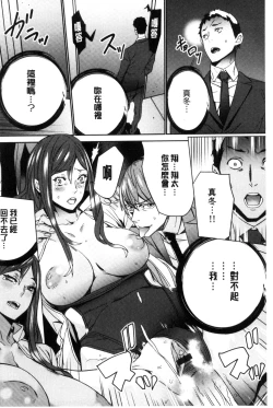 Page 165 of Hitozuma Kyoushi Kari - Horny wife Teacher Fuck! | 人妻教師狩獵