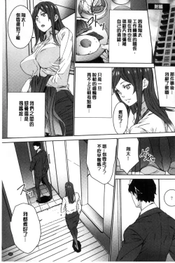 Page 166 of Hitozuma Kyoushi Kari - Horny wife Teacher Fuck! | 人妻教師狩獵