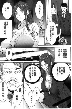 Page 167 of Hitozuma Kyoushi Kari - Horny wife Teacher Fuck! | 人妻教師狩獵