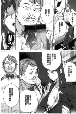 Page 168 of Hitozuma Kyoushi Kari - Horny wife Teacher Fuck! | 人妻教師狩獵