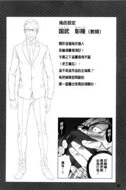 Page 177 of Hitozuma Kyoushi Kari - Horny wife Teacher Fuck! | 人妻教師狩獵