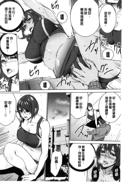 Page 185 of Hitozuma Kyoushi Kari - Horny wife Teacher Fuck! | 人妻教師狩獵