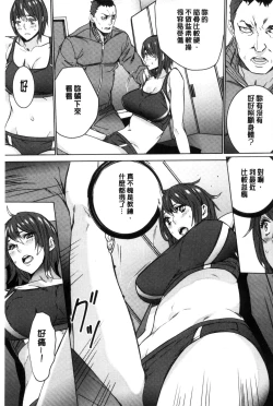 Page 188 of Hitozuma Kyoushi Kari - Horny wife Teacher Fuck! | 人妻教師狩獵