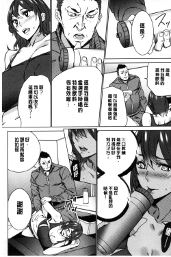 Page 190 of Hitozuma Kyoushi Kari - Horny wife Teacher Fuck! | 人妻教師狩獵