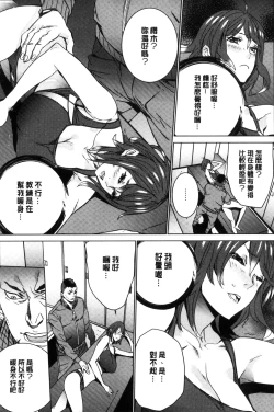 Page 191 of Hitozuma Kyoushi Kari - Horny wife Teacher Fuck! | 人妻教師狩獵