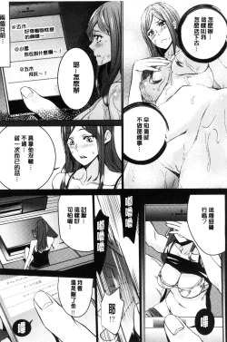 Page 19 of Hitozuma Kyoushi Kari - Horny wife Teacher Fuck! | 人妻教師狩獵