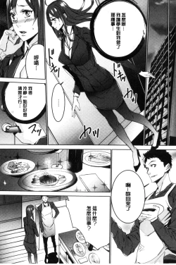 Page 33 of Hitozuma Kyoushi Kari - Horny wife Teacher Fuck! | 人妻教師狩獵