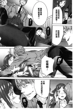 Page 43 of Hitozuma Kyoushi Kari - Horny wife Teacher Fuck! | 人妻教師狩獵