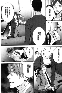 Page 48 of Hitozuma Kyoushi Kari - Horny wife Teacher Fuck! | 人妻教師狩獵