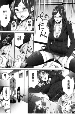 Page 65 of Hitozuma Kyoushi Kari - Horny wife Teacher Fuck! | 人妻教師狩獵