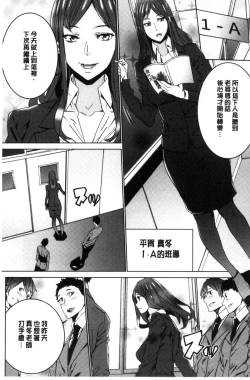 Page 6 of Hitozuma Kyoushi Kari - Horny wife Teacher Fuck! | 人妻教師狩獵