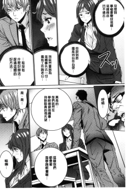 Page 71 of Hitozuma Kyoushi Kari - Horny wife Teacher Fuck! | 人妻教師狩獵