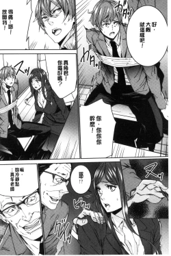 Page 73 of Hitozuma Kyoushi Kari - Horny wife Teacher Fuck! | 人妻教師狩獵