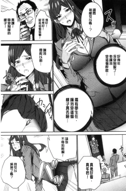 Page 78 of Hitozuma Kyoushi Kari - Horny wife Teacher Fuck! | 人妻教師狩獵