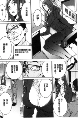 Page 7 of Hitozuma Kyoushi Kari - Horny wife Teacher Fuck! | 人妻教師狩獵