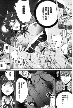 Page 85 of Hitozuma Kyoushi Kari - Horny wife Teacher Fuck! | 人妻教師狩獵