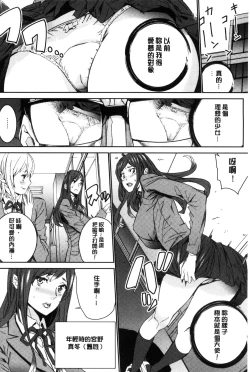 Page 87 of Hitozuma Kyoushi Kari - Horny wife Teacher Fuck! | 人妻教師狩獵