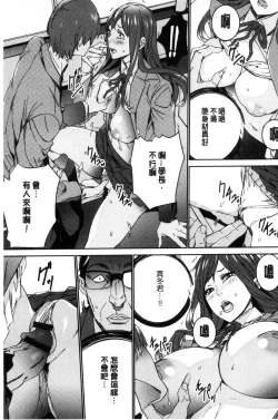 Page 92 of Hitozuma Kyoushi Kari - Horny wife Teacher Fuck! | 人妻教師狩獵