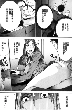 Page 95 of Hitozuma Kyoushi Kari - Horny wife Teacher Fuck! | 人妻教師狩獵