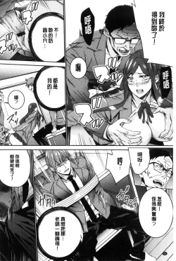 Page 99 of Hitozuma Kyoushi Kari - Horny wife Teacher Fuck! | 人妻教師狩獵