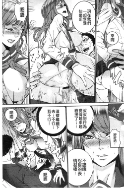 Page 112 of Zoku Meishiiku