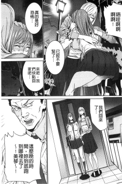 Page 130 of Zoku Meishiiku
