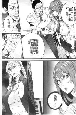 Page 132 of Zoku Meishiiku