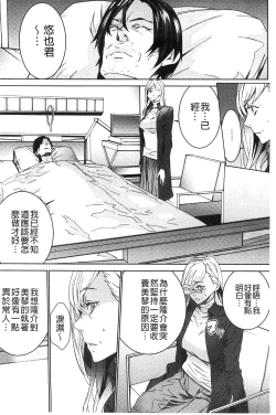 Page 133 of Zoku Meishiiku