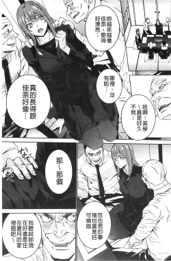 Page 138 of Zoku Meishiiku