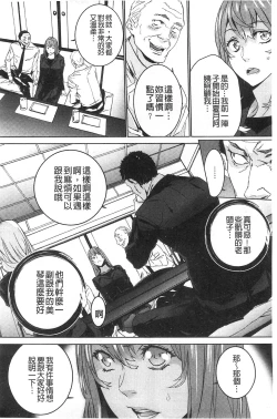 Page 139 of Zoku Meishiiku