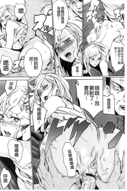 Page 13 of Zoku Meishiiku