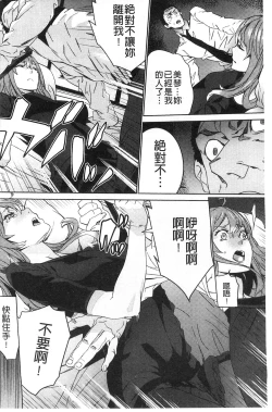 Page 147 of Zoku Meishiiku