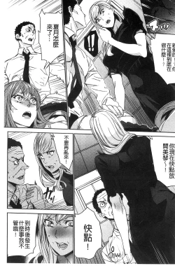 Page 154 of Zoku Meishiiku