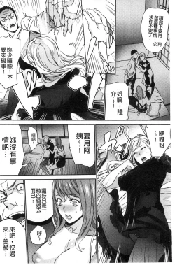 Page 155 of Zoku Meishiiku