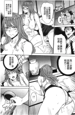 Page 164 of Zoku Meishiiku