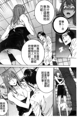 Page 167 of Zoku Meishiiku