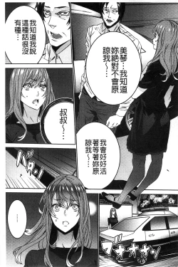 Page 174 of Zoku Meishiiku