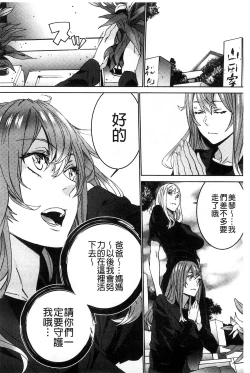 Page 175 of Zoku Meishiiku