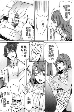 Page 19 of Zoku Meishiiku