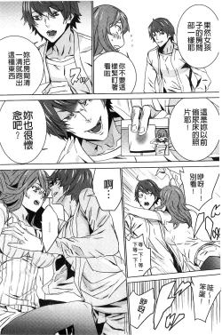 Page 21 of Zoku Meishiiku